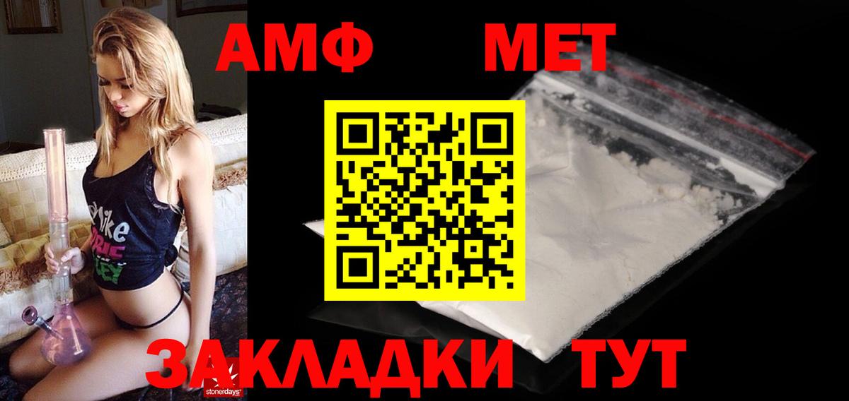 Амфетамин 97% Амурск