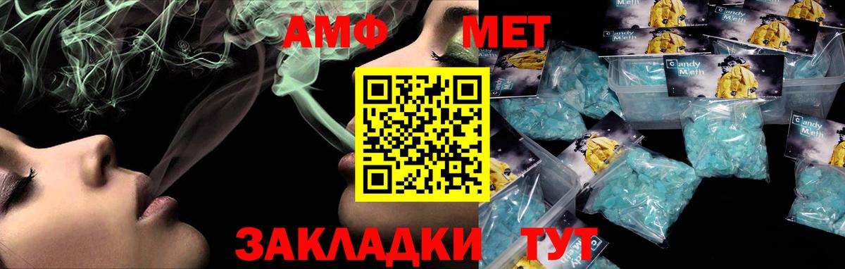 Amphetamine VHQ Амурск