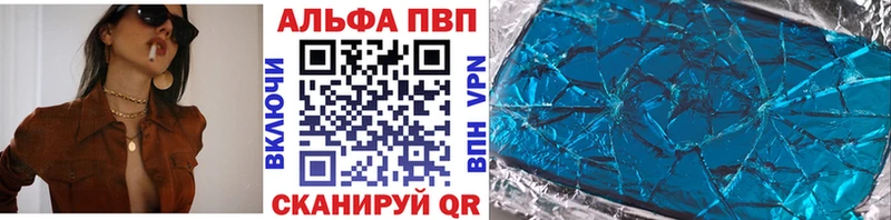 Альфа ПВП VHQ  OMG зеркало  маркетплейс наркотические препараты  как найти   Амурск 