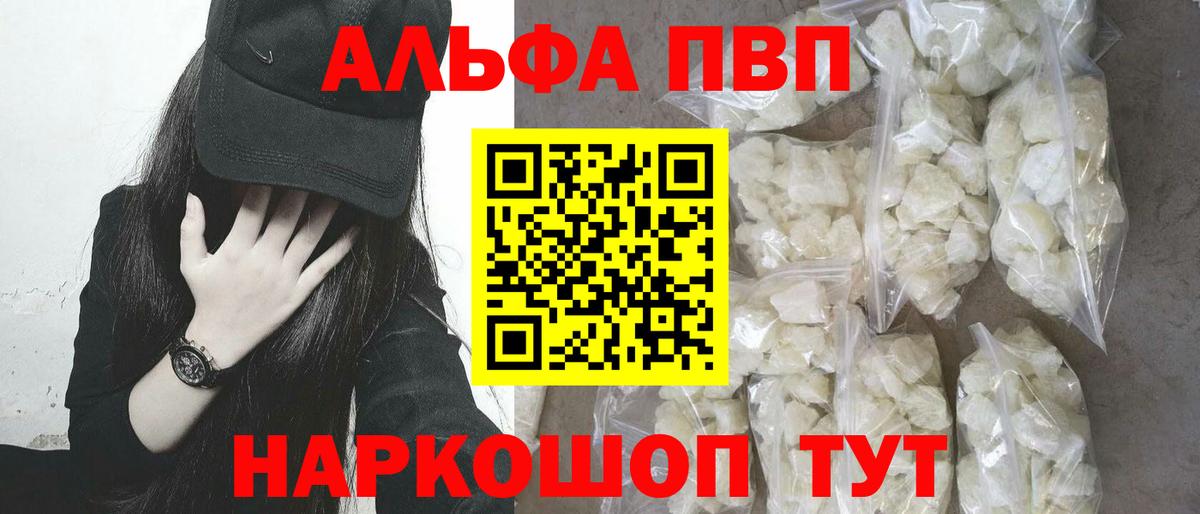 Амурск  А ПВП кристаллы  Альфа ПВП мука  Вход с VPN  A-PVP Соль 