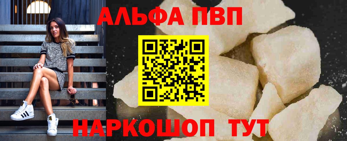 A PVP СК КРИС  Alpha-PVP  APVP VHQ  Амурск 