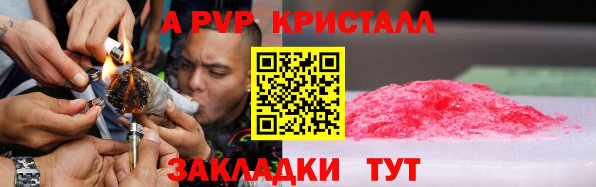 Alpha-PVP СК Амурск