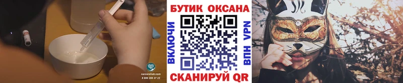 Бутират оксана купить наркотики цена Амурск