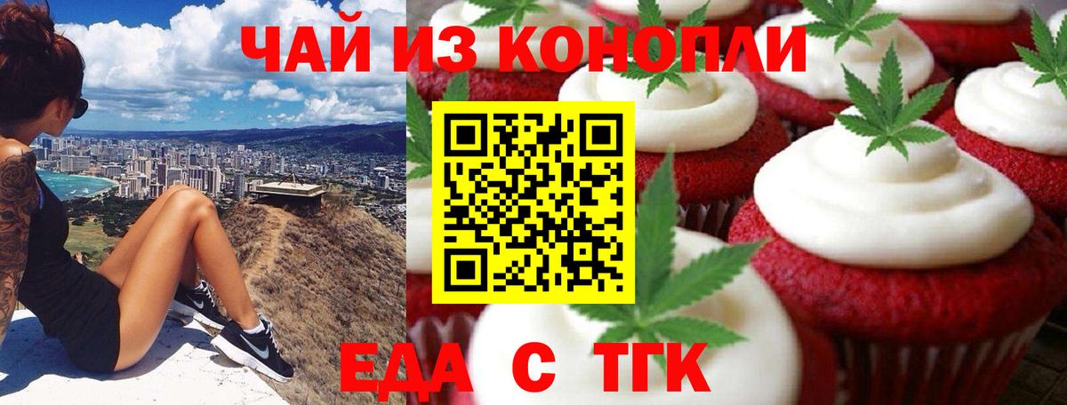 Canna-Cookies марихуана  Вход с VPN  Амурск 