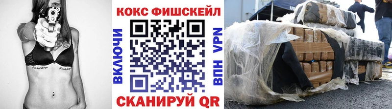 где продают наркотики Амурск Cocaine Fish Scale