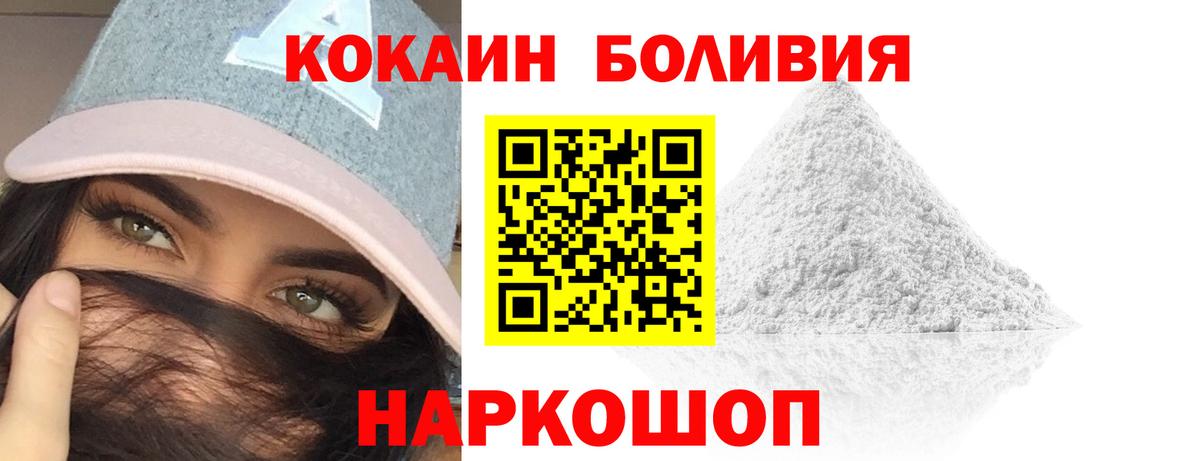 КОКАИН 97%  Вход с VPN  купить  сайты  Амурск  COCAIN Эквадор 