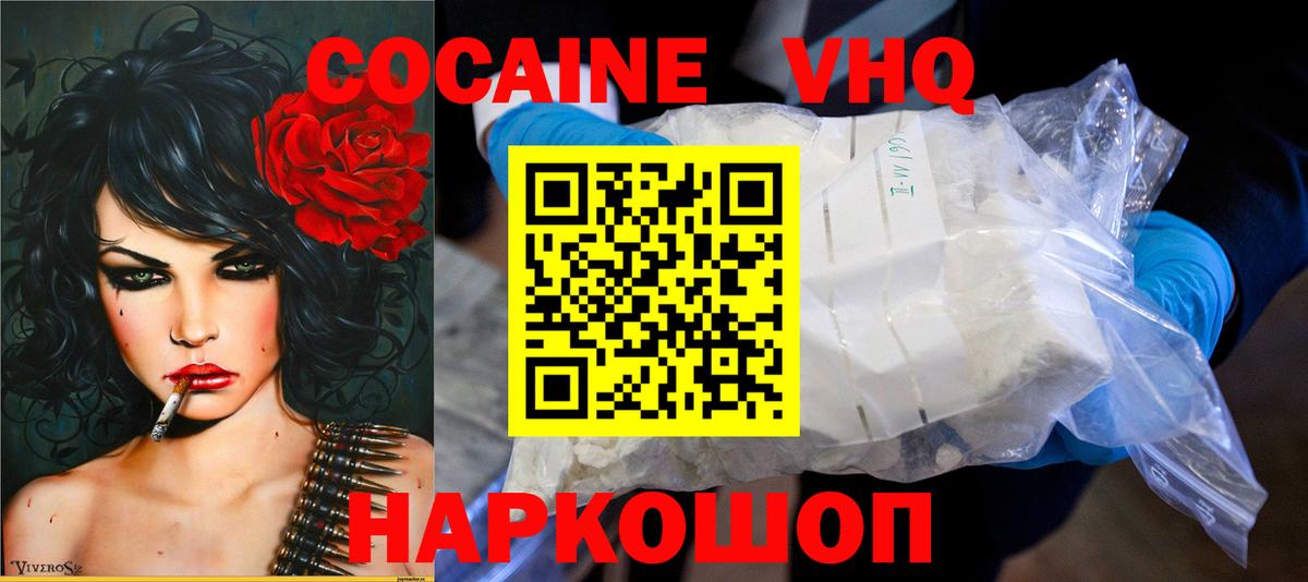 COCAIN Боливия  Амурск  Cocaine 99% 