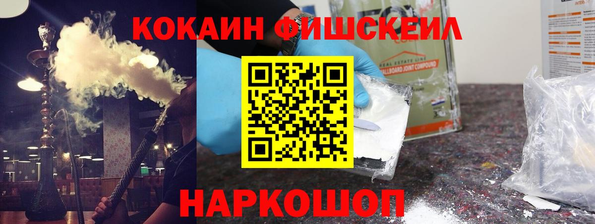 Cocaine Эквадор Амурск