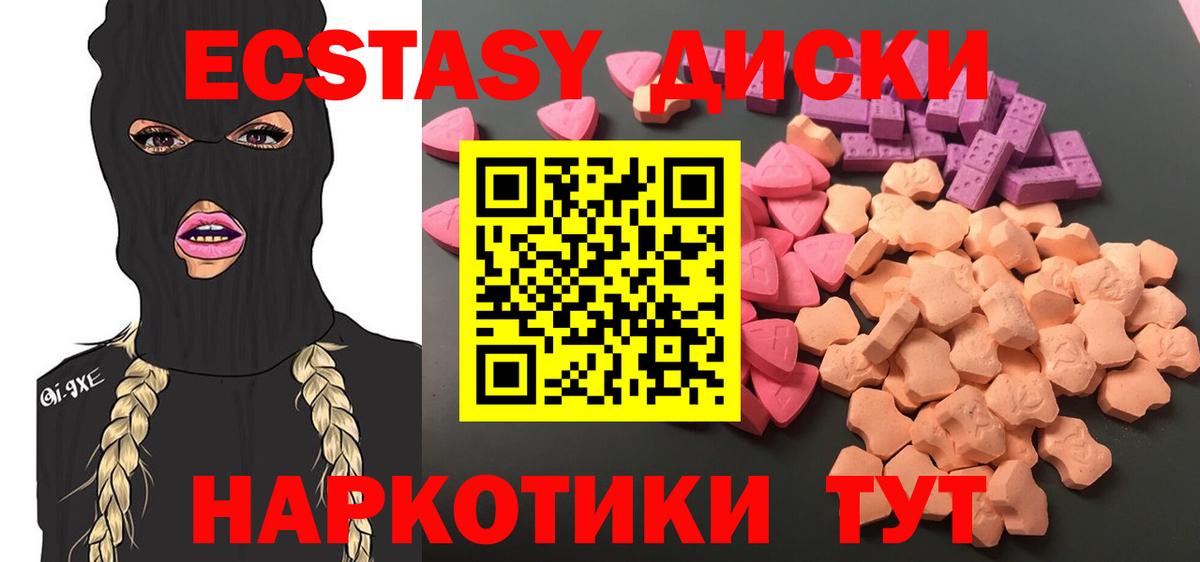 Ecstasy DUBAI  Вход с VPN  Экстази  Амурск  где купить наркоту  ЭКСТАЗИ ешки 