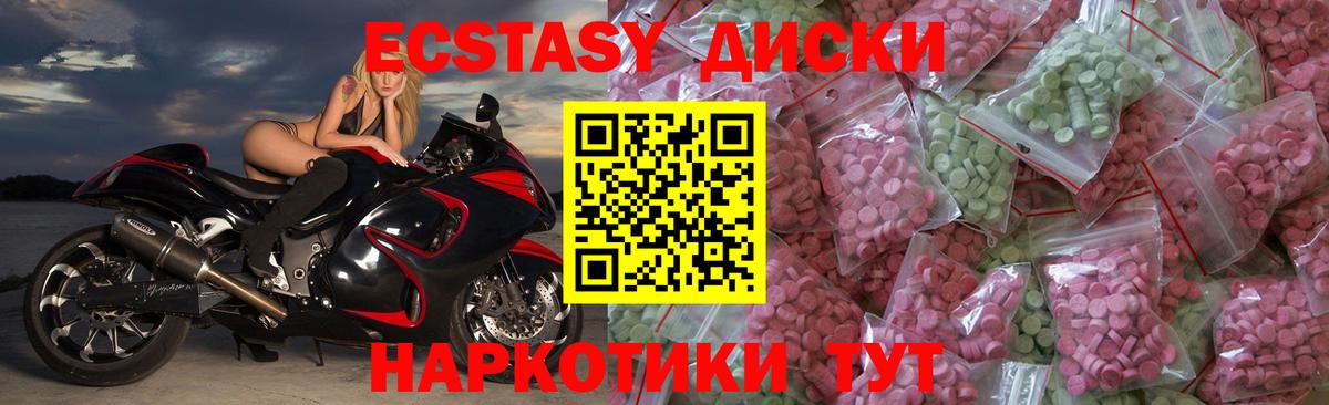 Ecstasy 250 мг Амурск