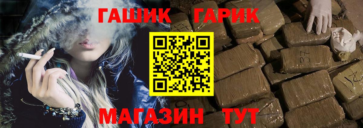 закладки  Амурск  ГАШ Ice-O-Lator  ГАШ гашик 