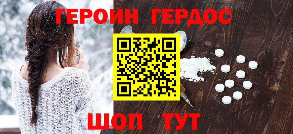Амурск  Героин  Вход с VPN  Героин афганец 