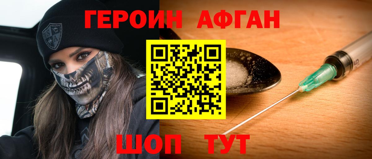 Героин белый  ГЕРОИН  Амурск 