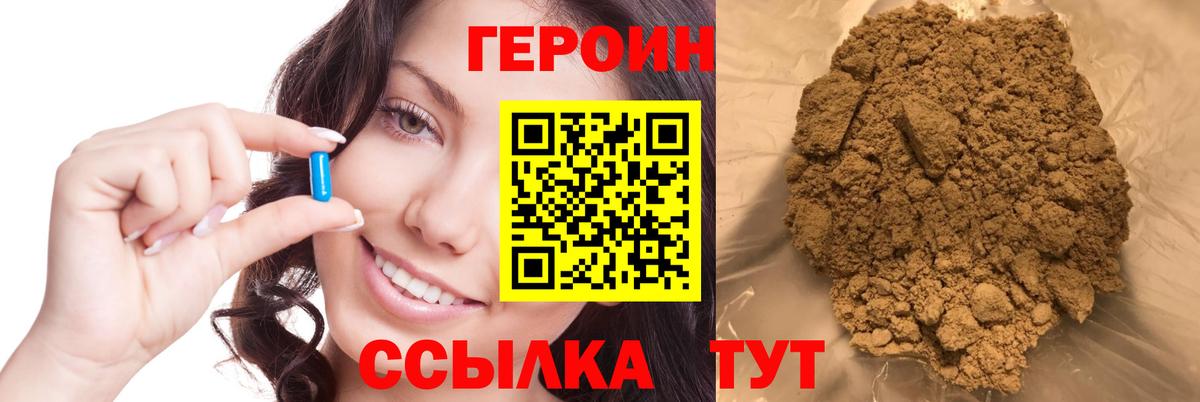 Героин гречка Амурск