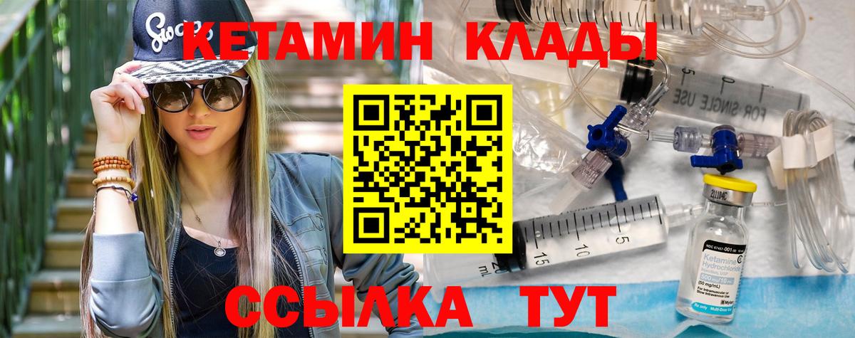 Амурск  КЕТАМИН VHQ  Вход с VPN  КЕТАМИН VHQ 