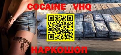 кокаин перу Абинск