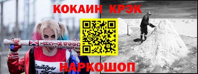 кокаин перу Абинск