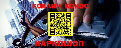 кокаин перу Абинск