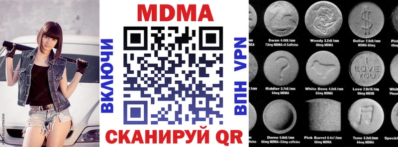 МДМА Molly  площадка формула  Амурск  KRAKEN вход 