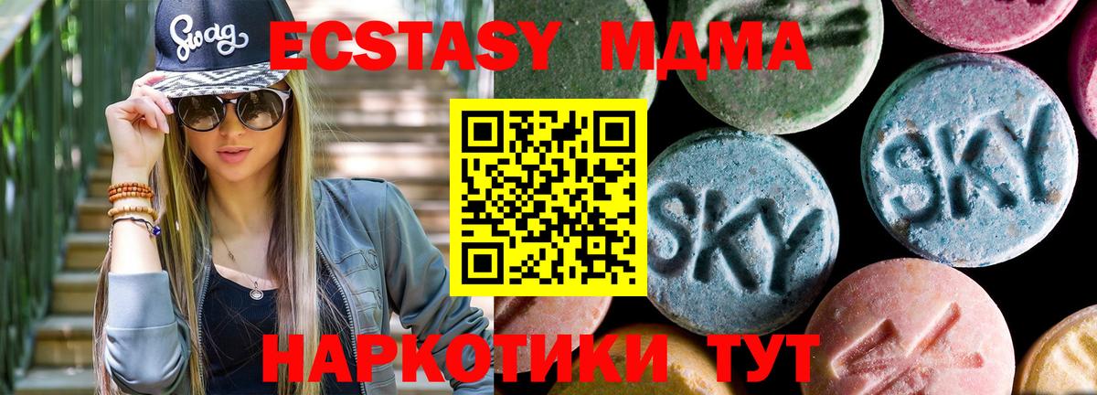 МДМА VHQ  Амурск  МДМА crystal 