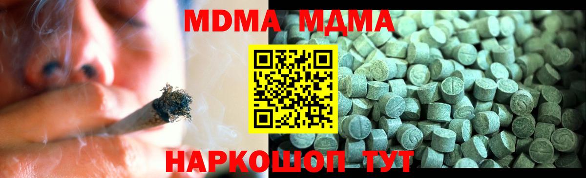 MDMA Molly Амурск
