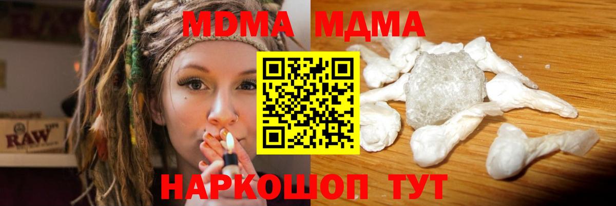 MDMA кристаллы  MDMA молли  Вход с VPN  Амурск 
