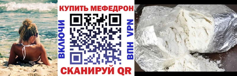 МЕФ мука  наркотики  KRAKEN ONION  Амурск 