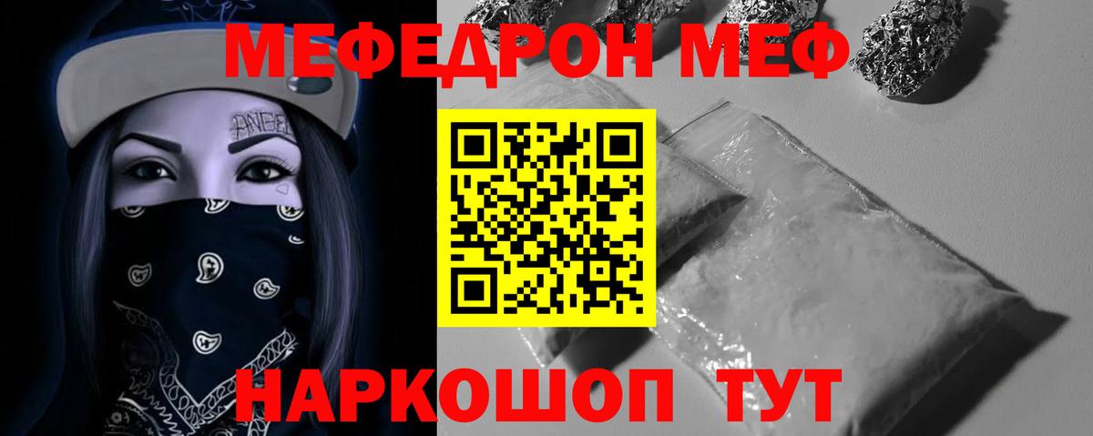 Меф  Меф 4 MMC  Амурск  Мефедрон мяу мяу 