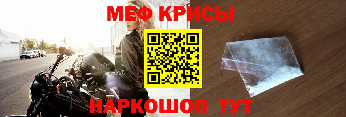 МЕФ  Амурск