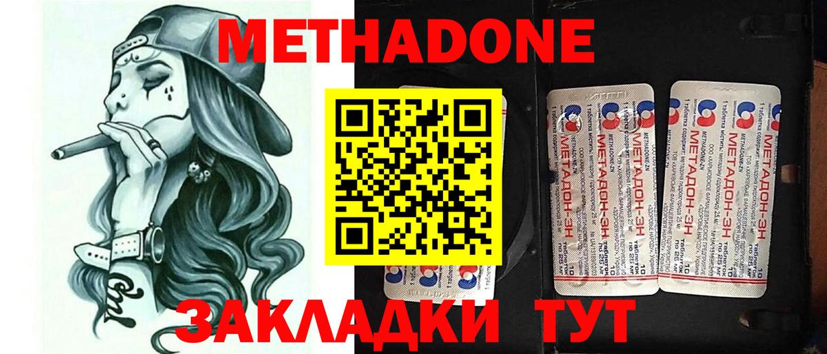 МЕТАДОН мёд  Метадон methadone  Амурск  kraken ссылки  Вход с VPN 