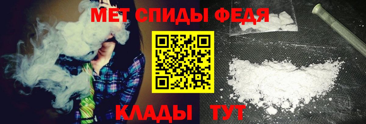 МЕТАМФЕТАМИН Декстрометамфетамин 99.9% Амурск