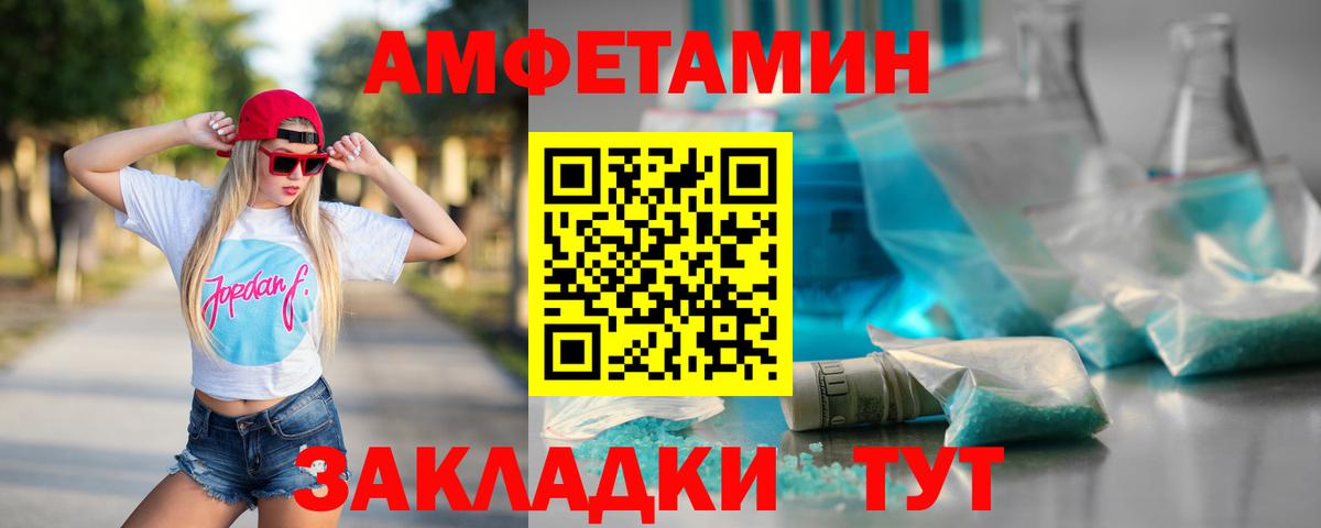 Амурск  МЕТАМФЕТАМИН кристалл  МЕТАМФЕТАМИН  Вход с VPN  МЕТАМФЕТАМИН кристалл 