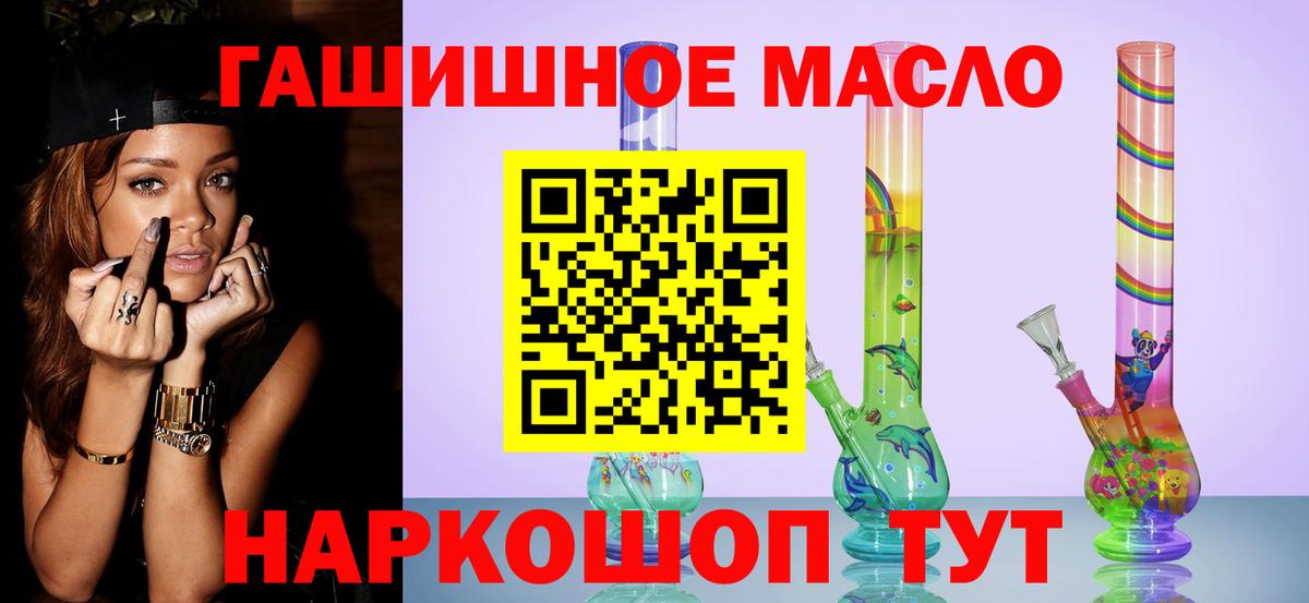 ТГК гашишное масло  Амурск  Дистиллят ТГК Wax 