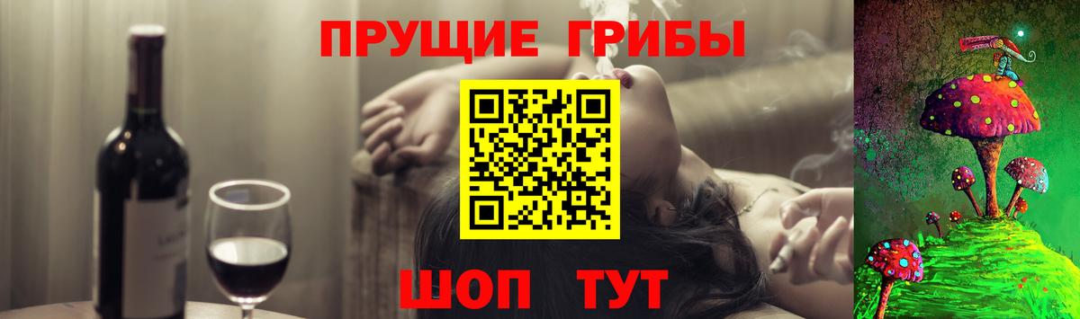 Псилоцибиновые грибы мухоморы  Амурск 