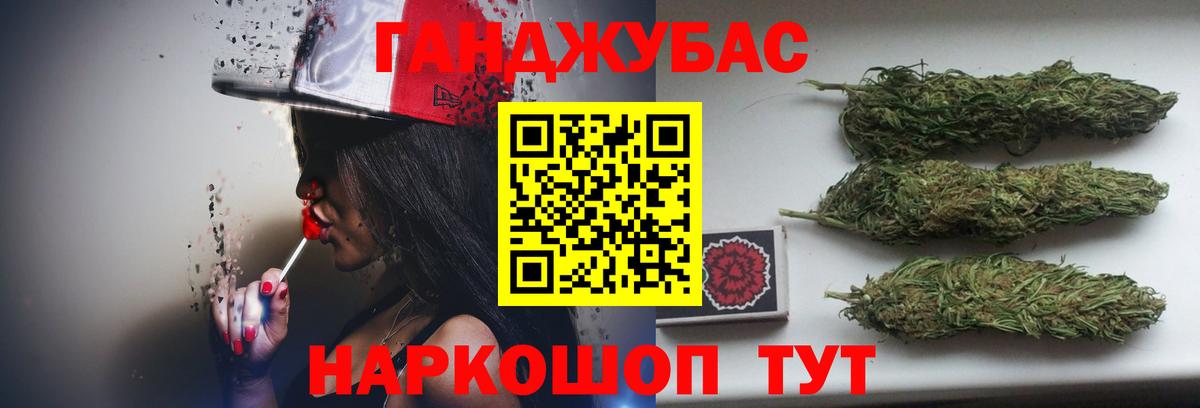 Конопля конопля Амурск